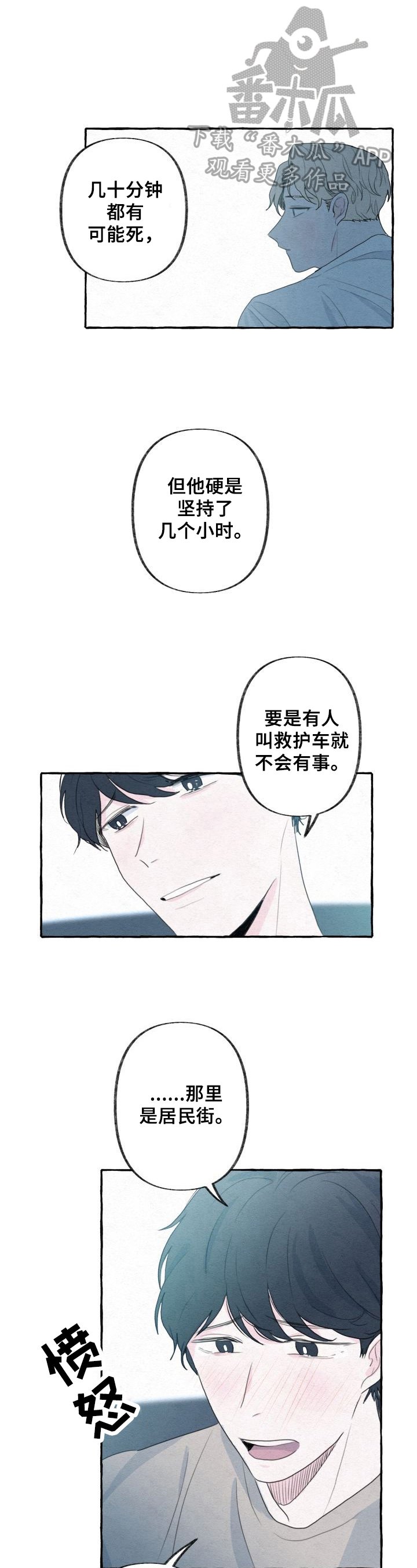 第4章：自责