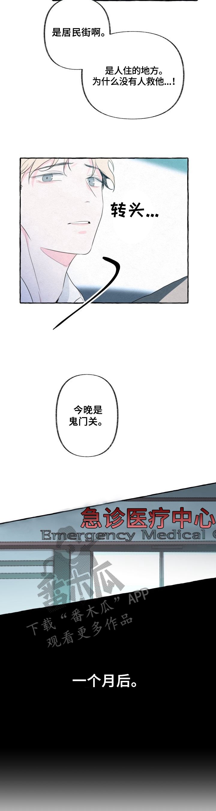 第4章：自责