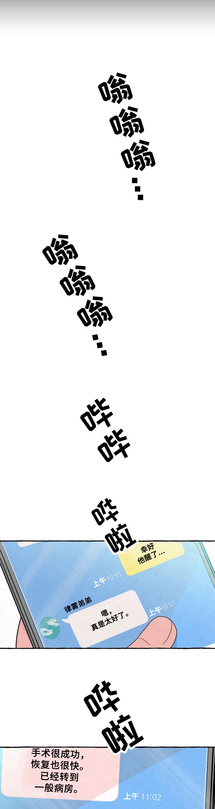 第4章：自责