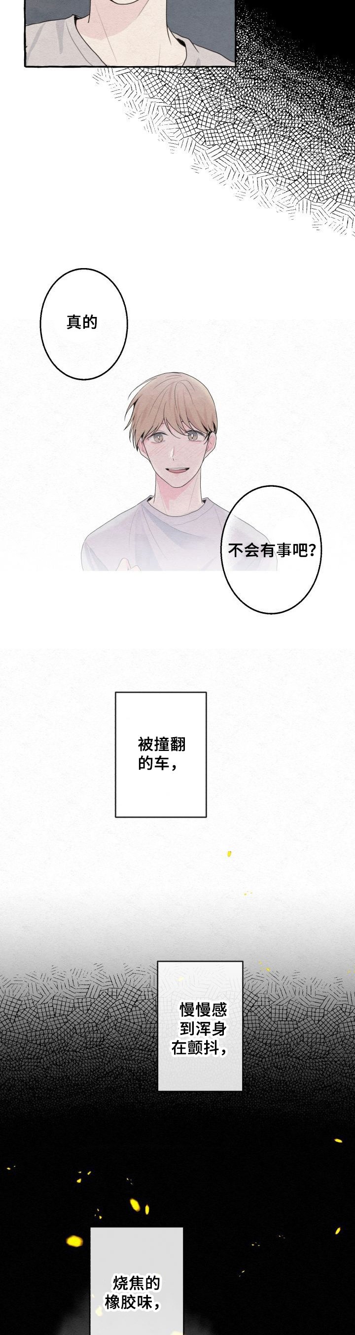 第4章：自责