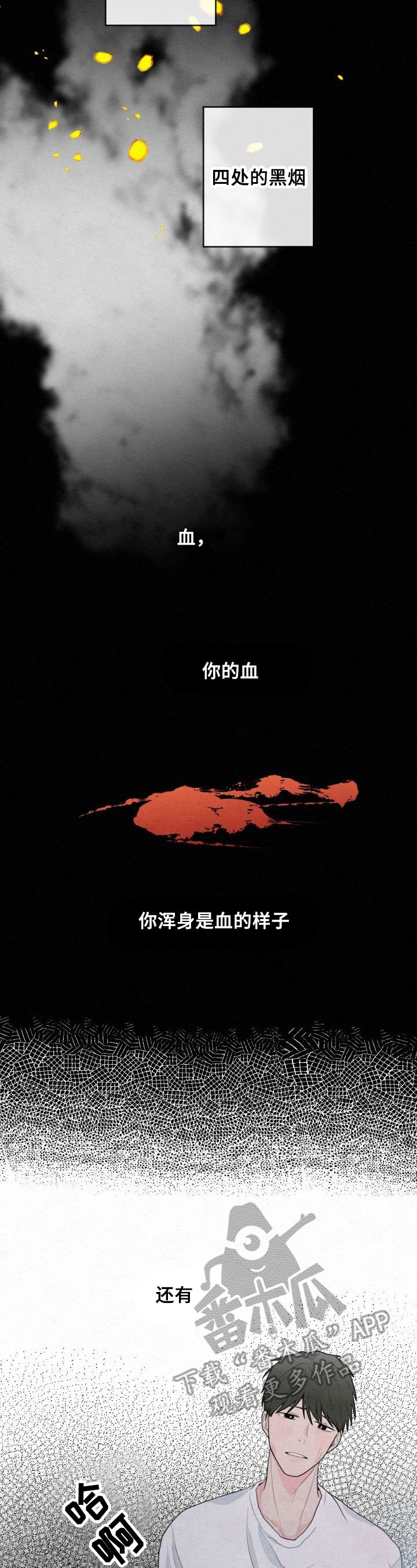 第4章：自责