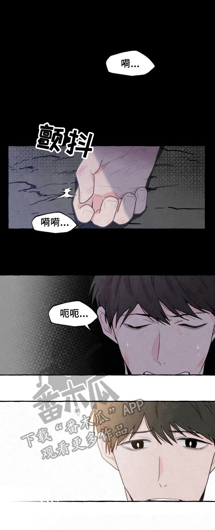 第4章：自责