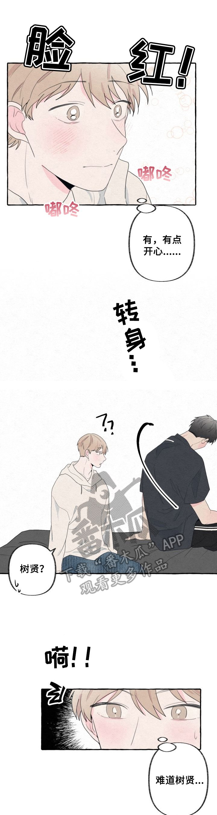 第40章：亲密