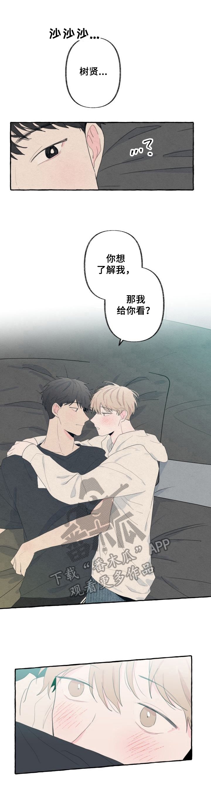 第40章：亲密
