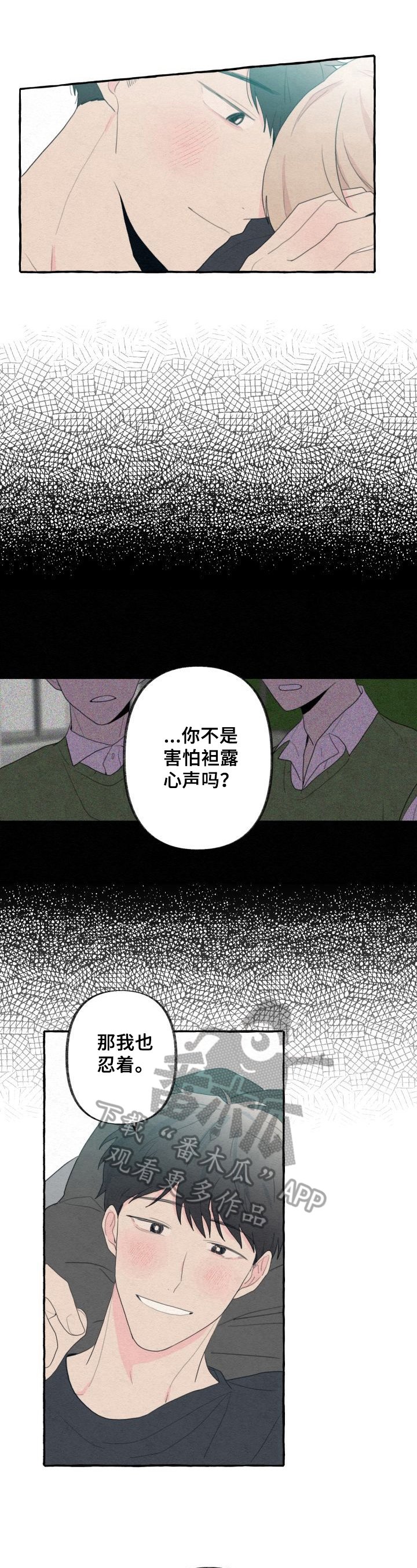 第40章：亲密