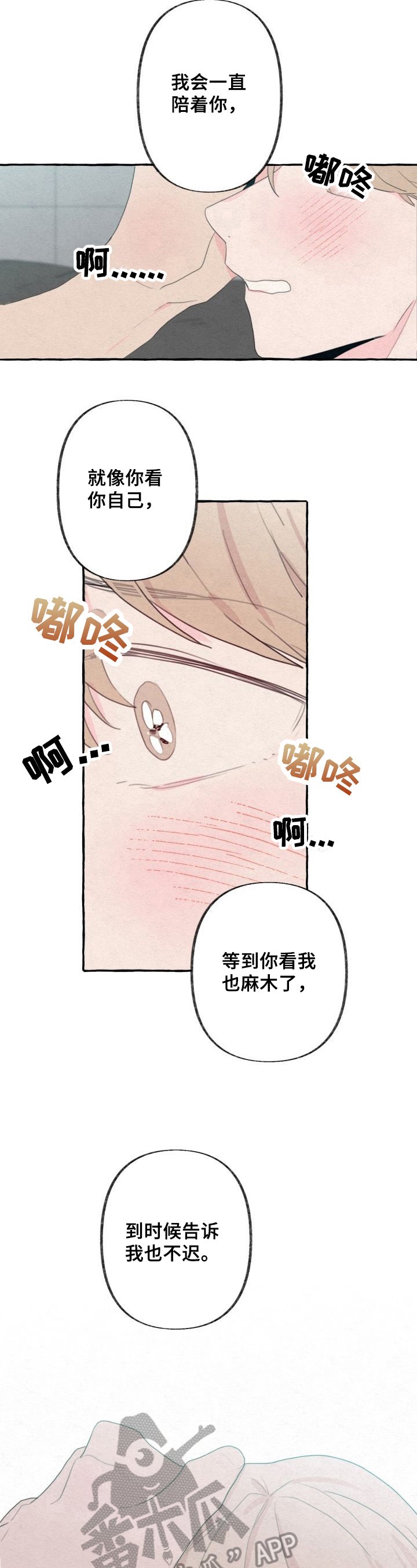 第40章：亲密
