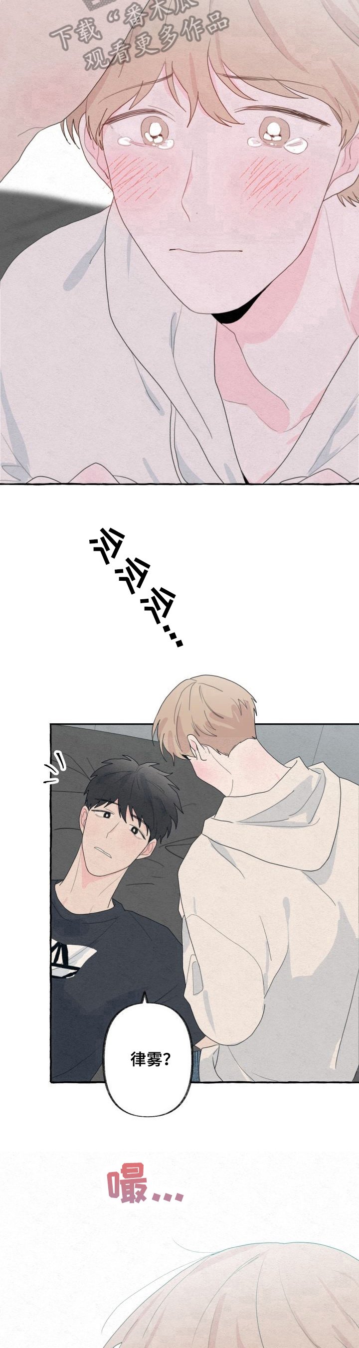 第40章：亲密