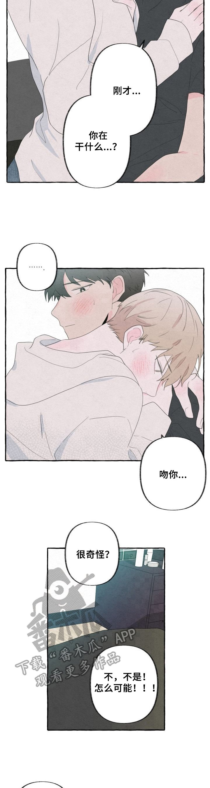 第40章：亲密