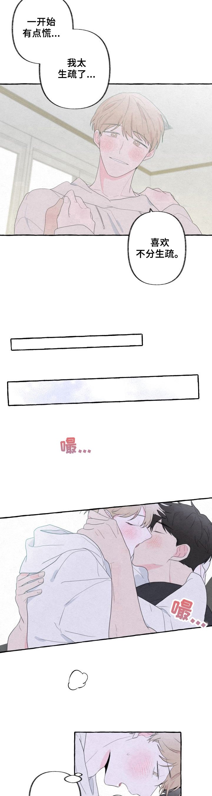 第40章：亲密