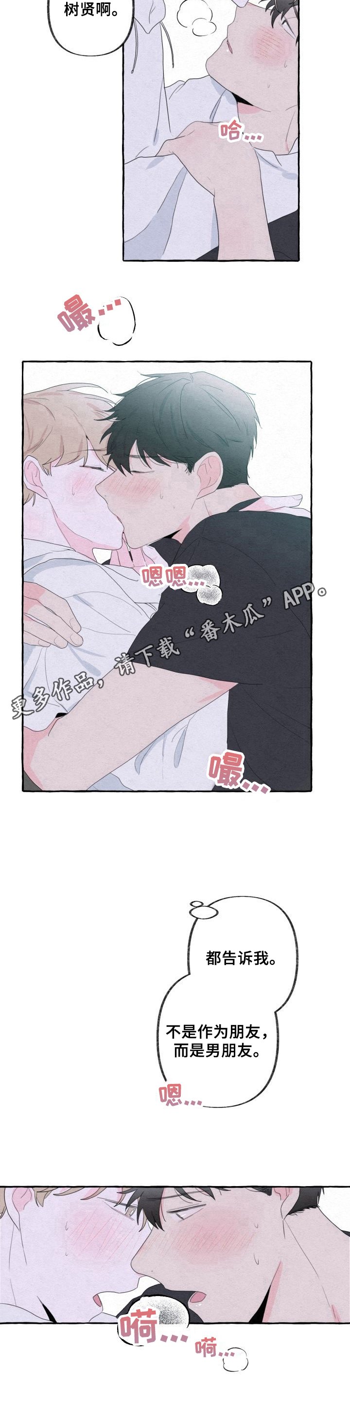 第40章：亲密