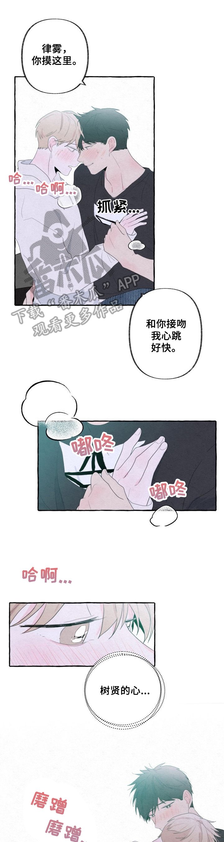 第41章：心声