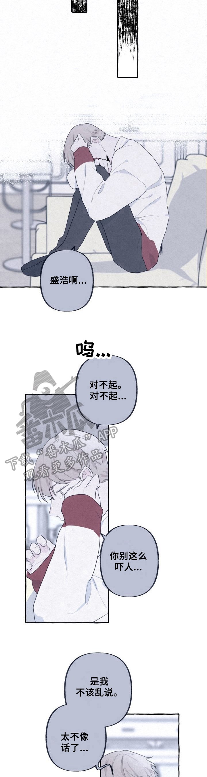 第41章：心声