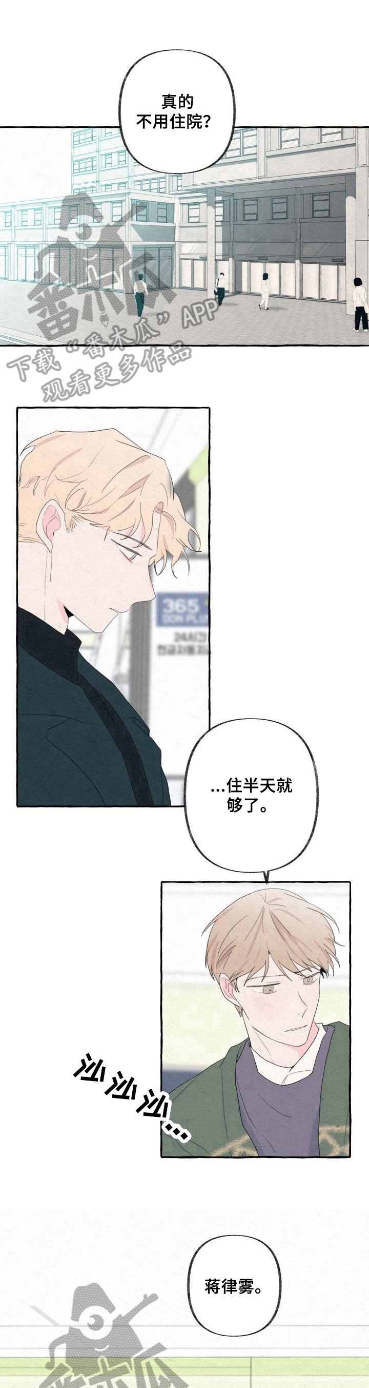 第41章：心声