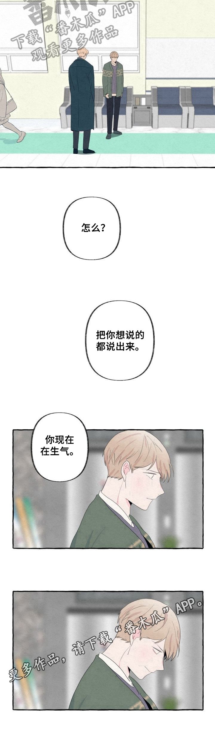第41章：心声