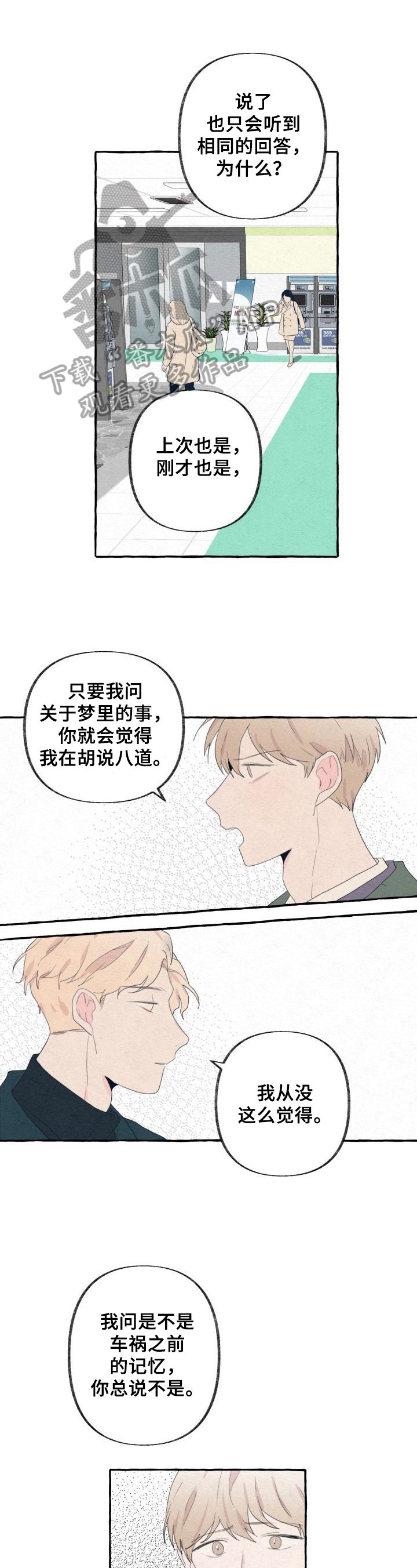 第42章：发火