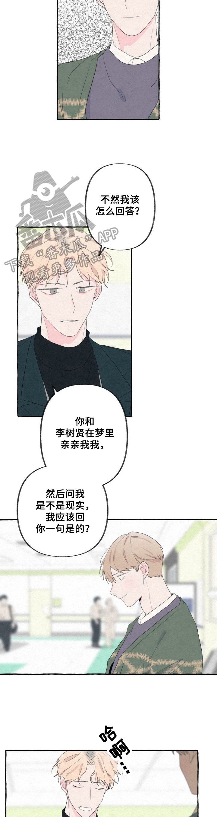 第42章：发火