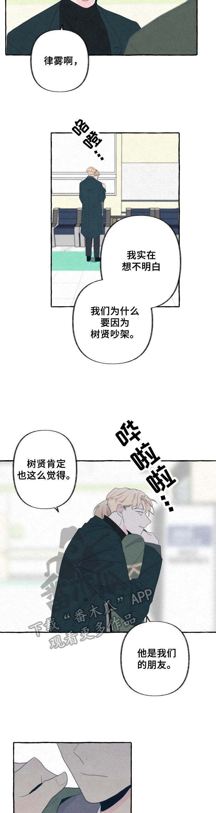 第42章：发火