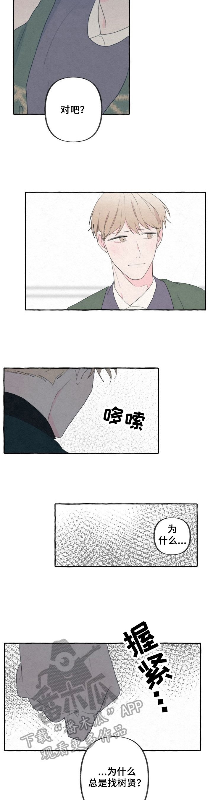 第42章：发火