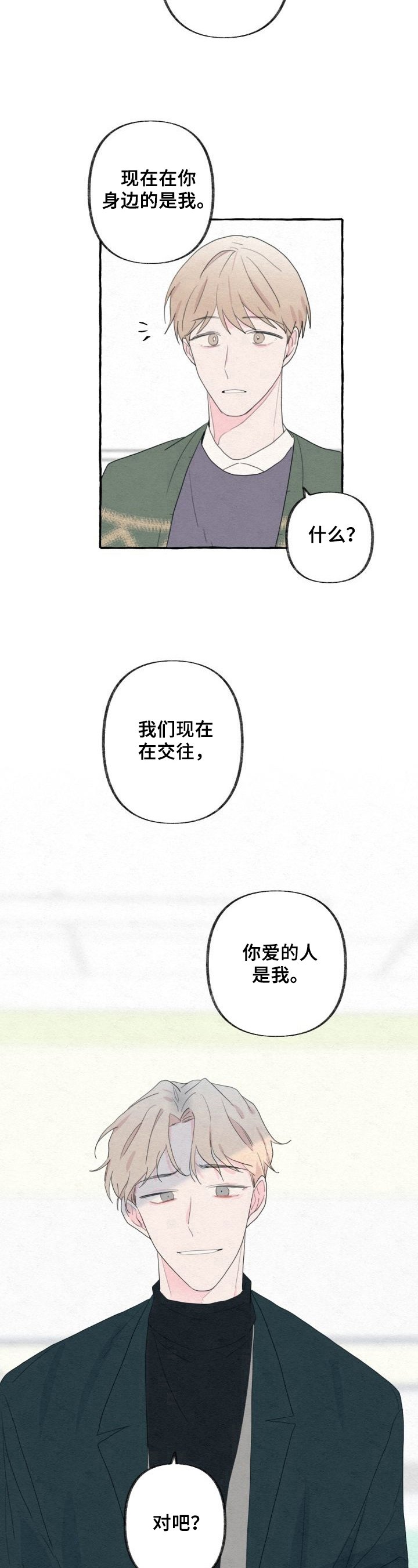第42章：发火