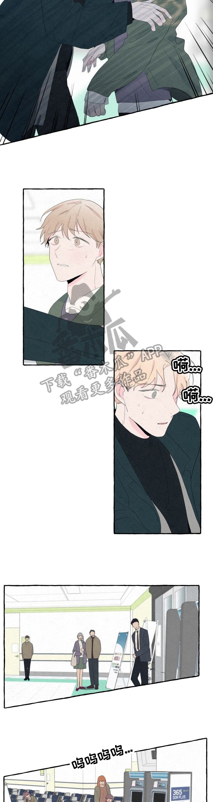 第42章：发火