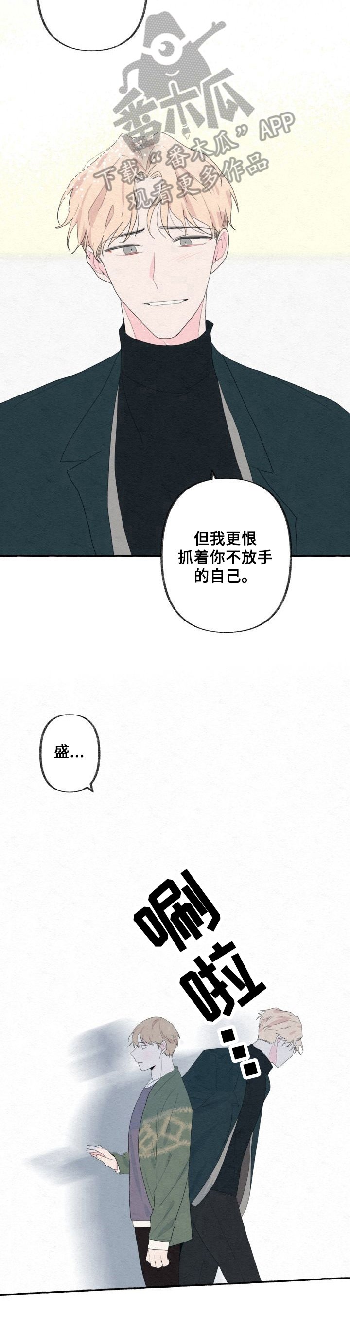 第42章：发火