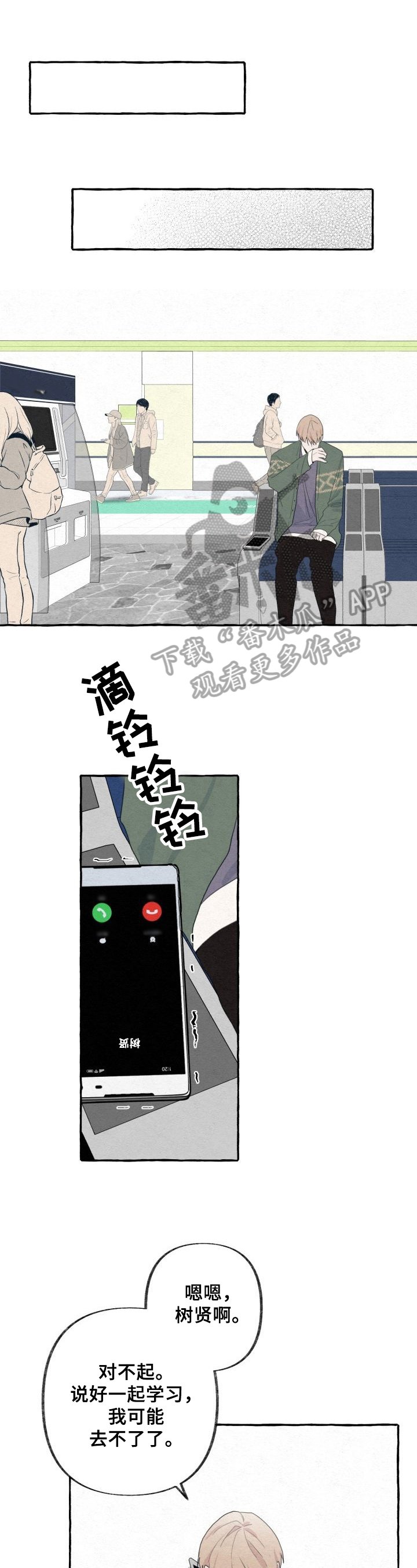 第43章：下定决心