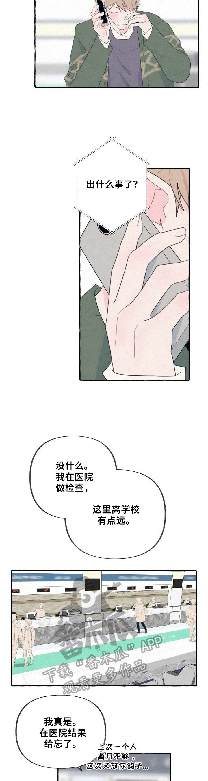 第43章：下定决心