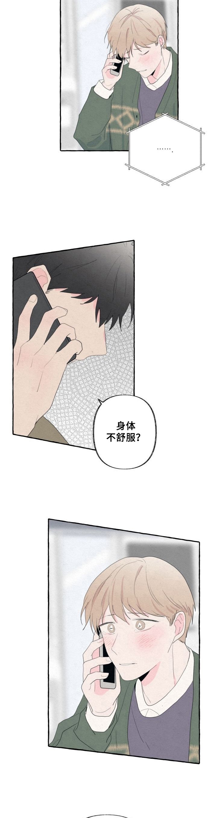 第43章：下定决心