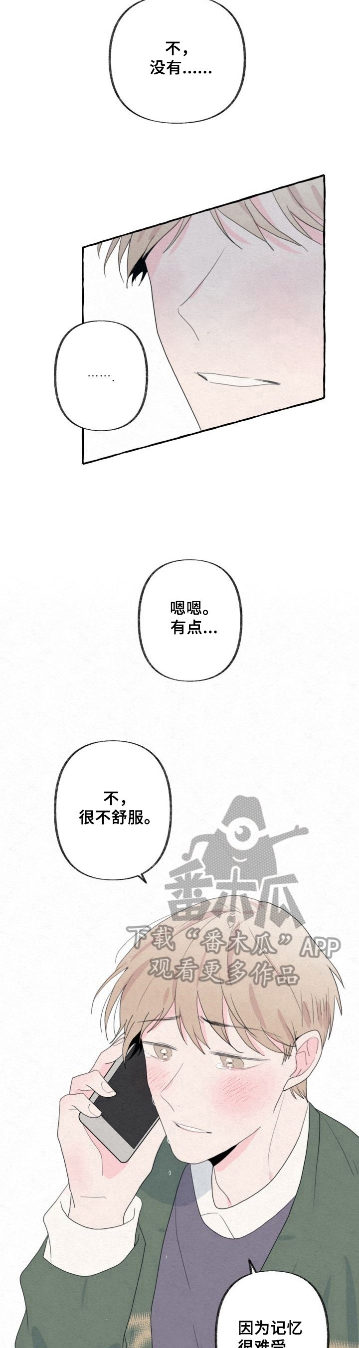 第43章：下定决心