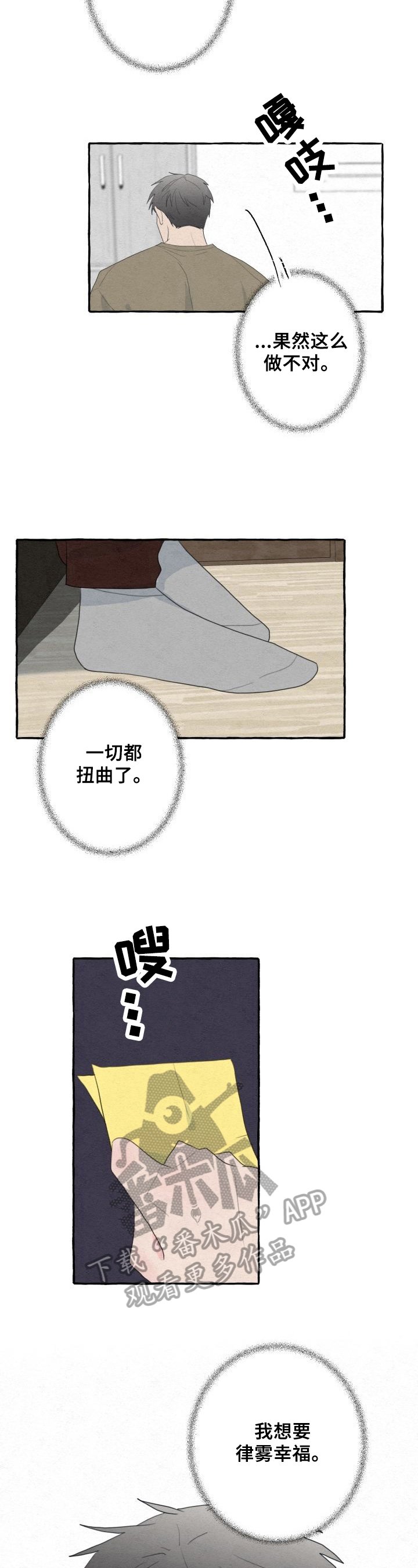 第43章：下定决心