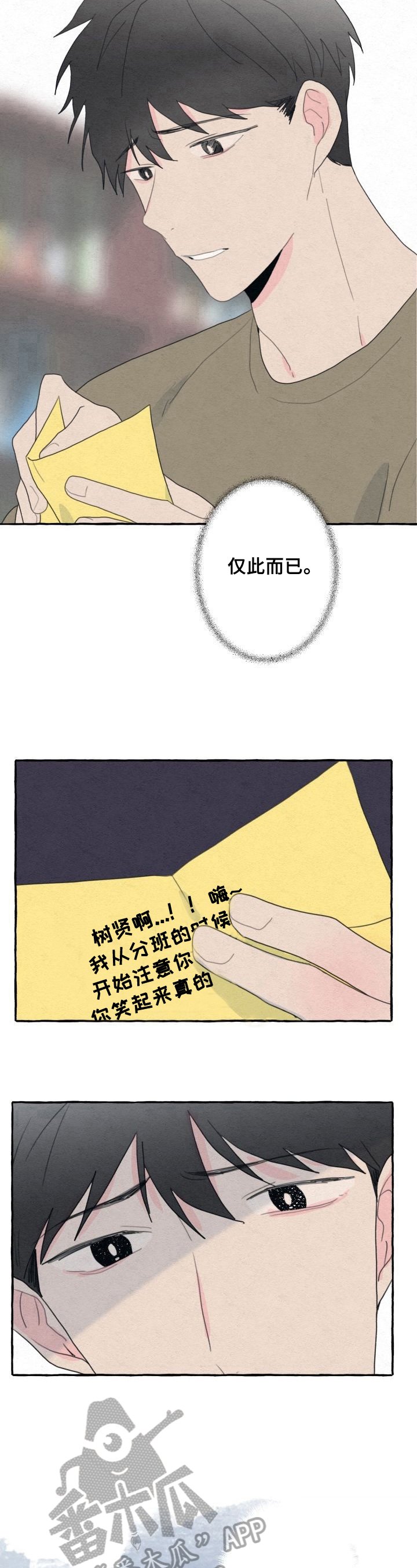 第43章：下定决心