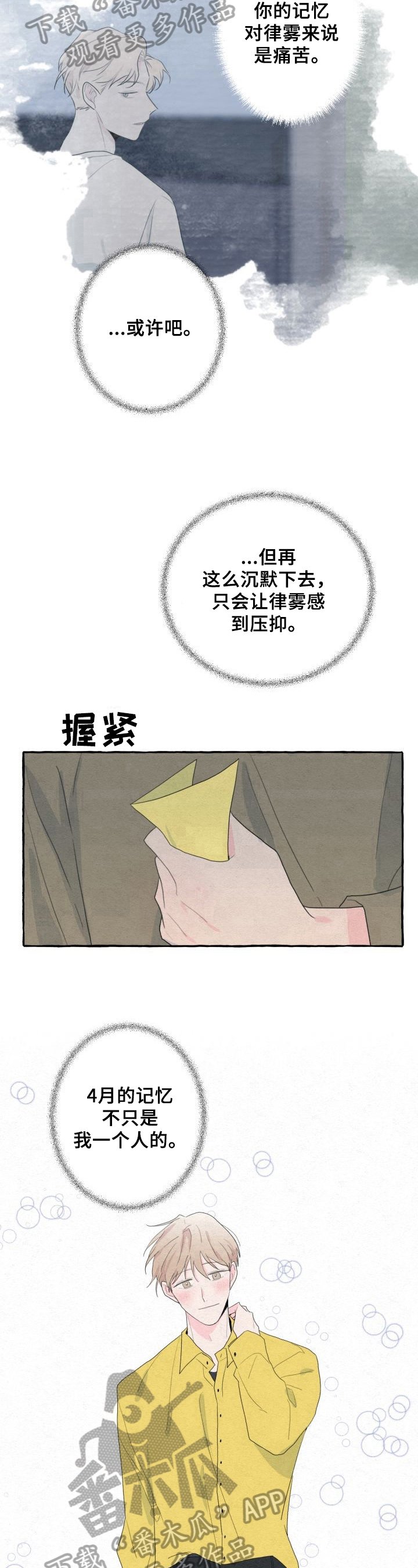 第43章：下定决心