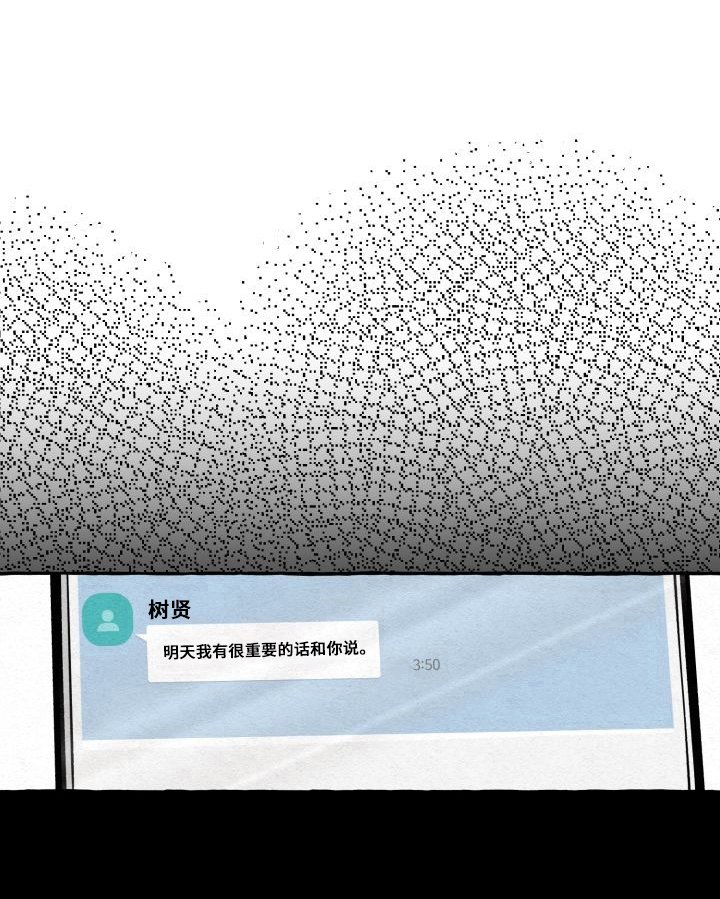 第43章：下定决心