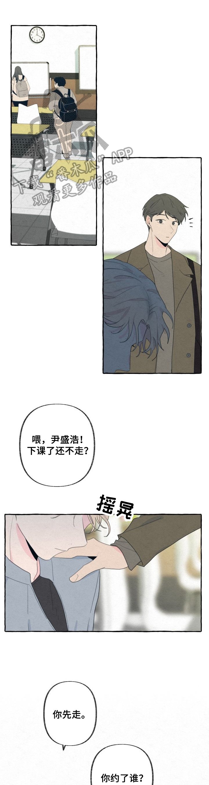 第44章：约见