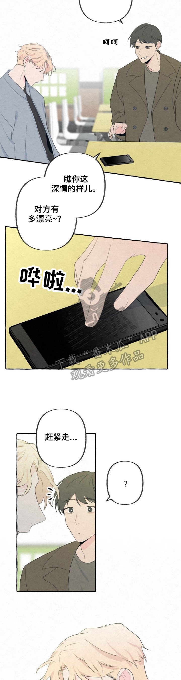 第44章：约见