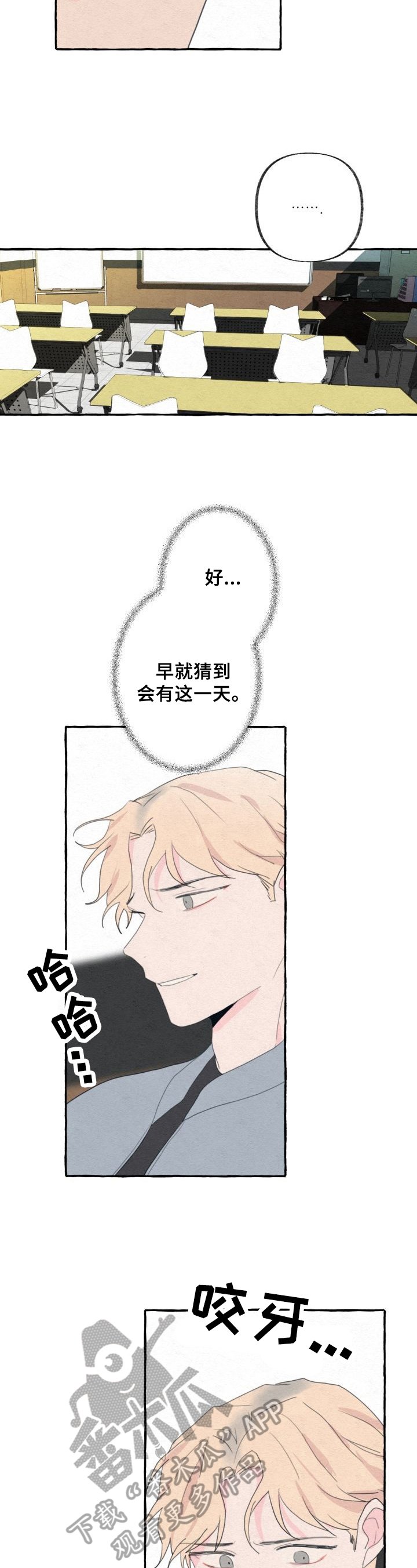 第44章：约见