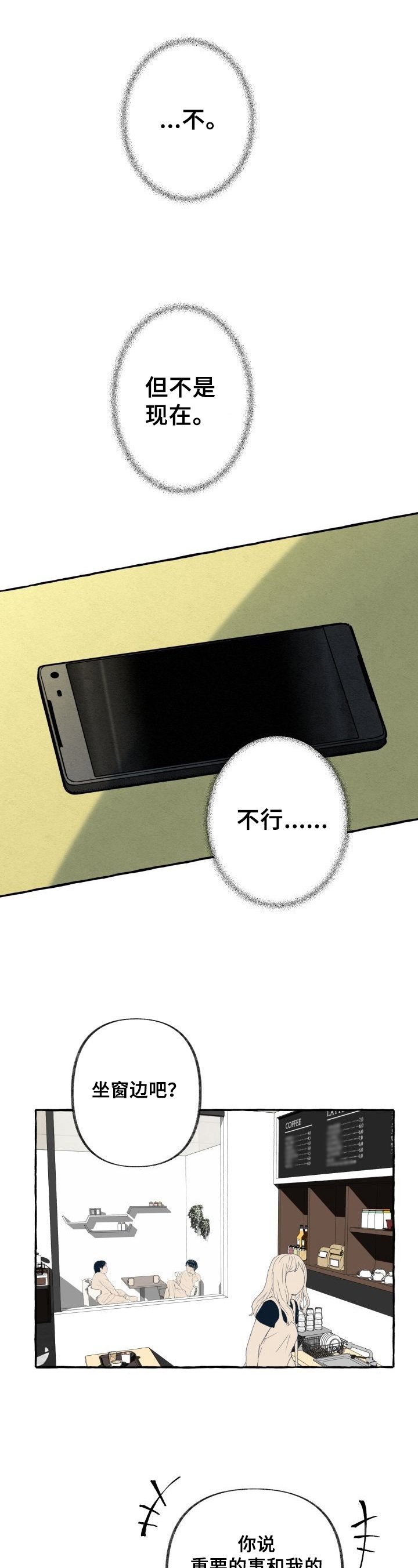 第44章：约见