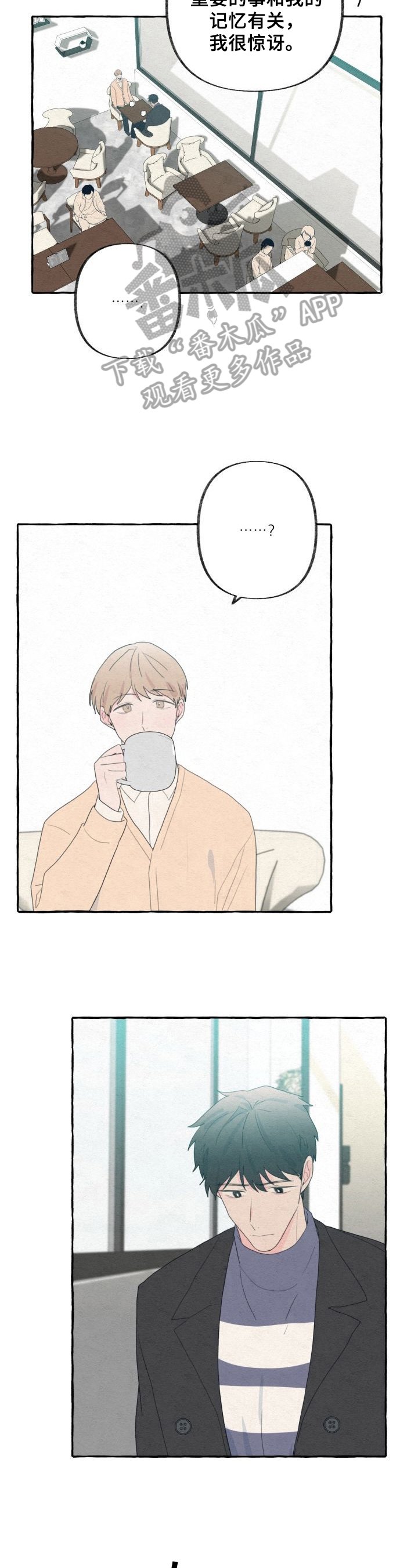 第44章：约见
