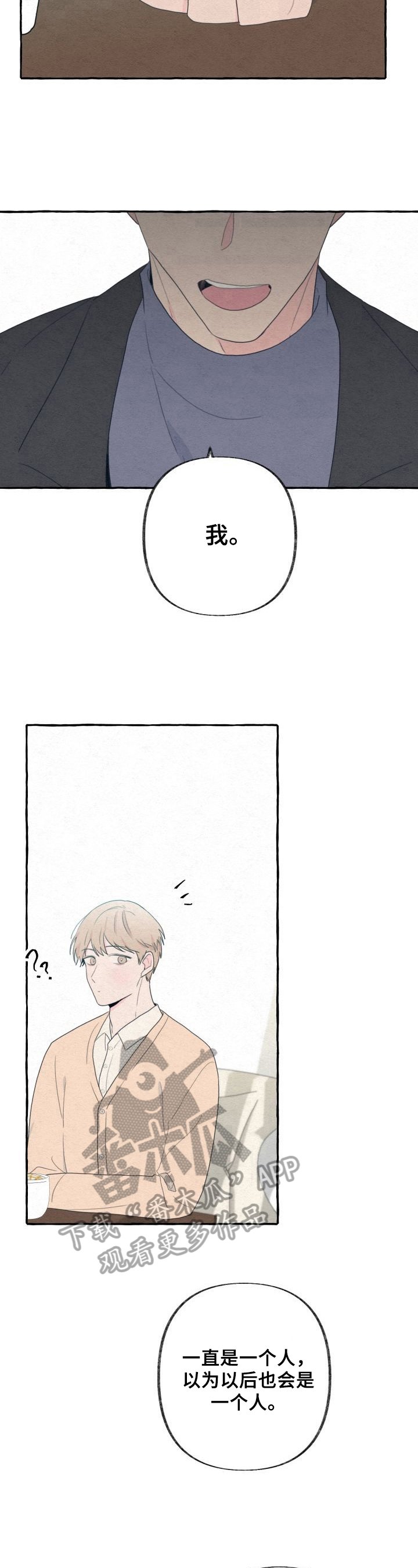 第44章：约见