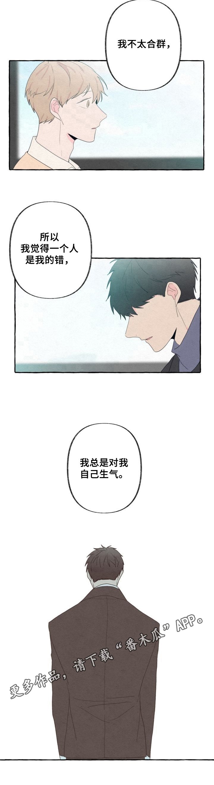 第44章：约见