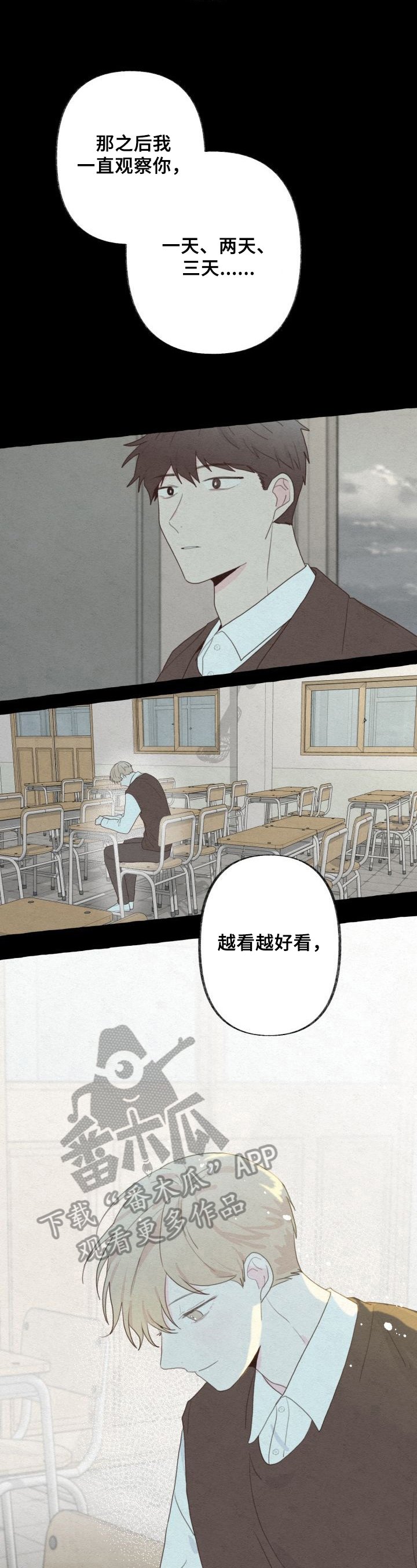 第45章：坦白