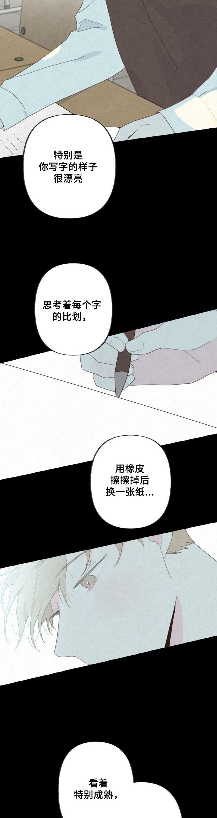 第45章：坦白