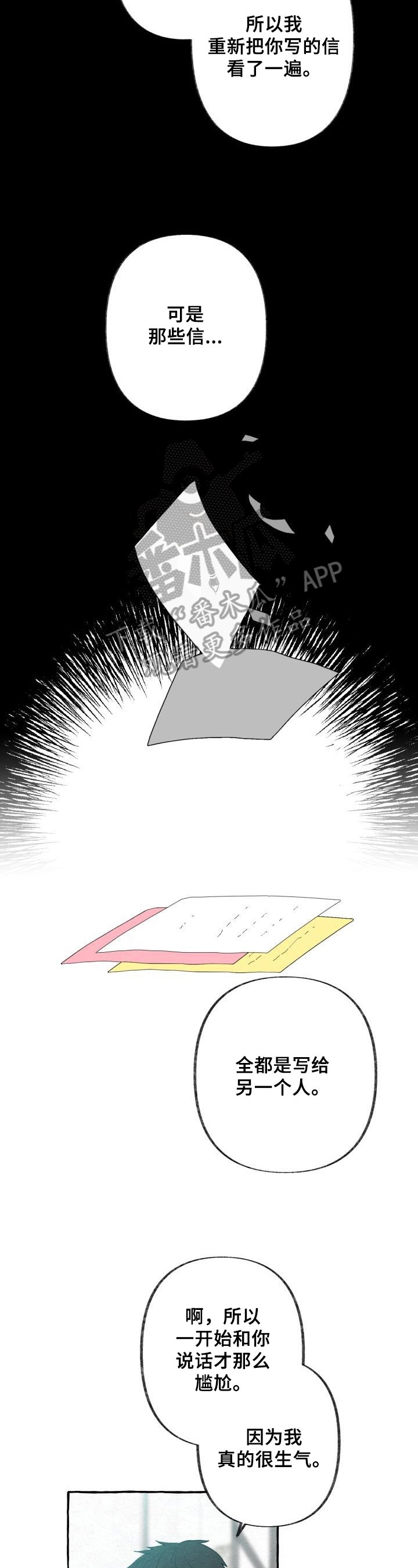 第45章：坦白