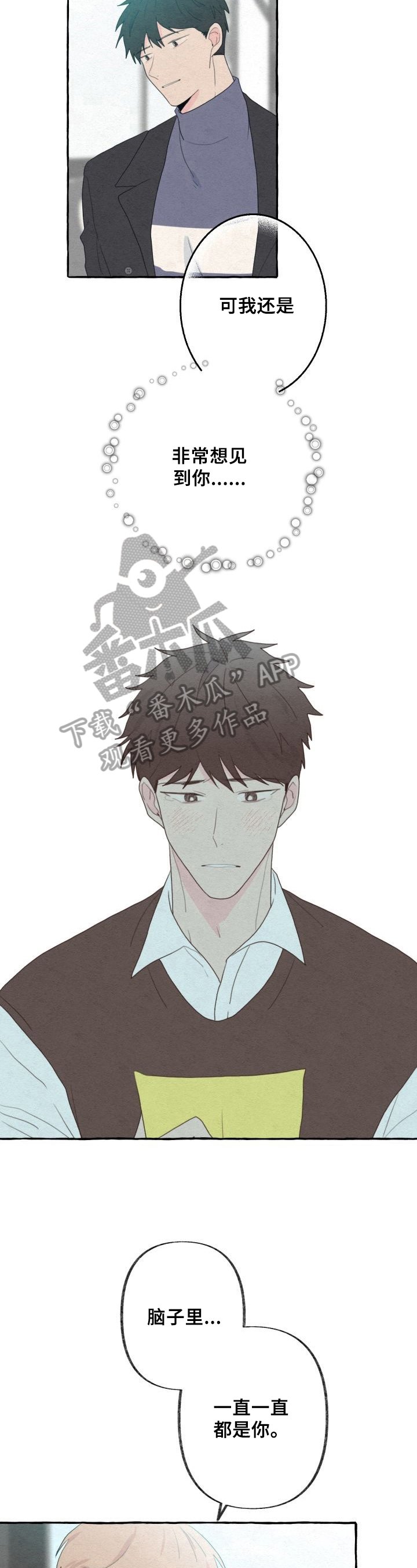 第45章：坦白
