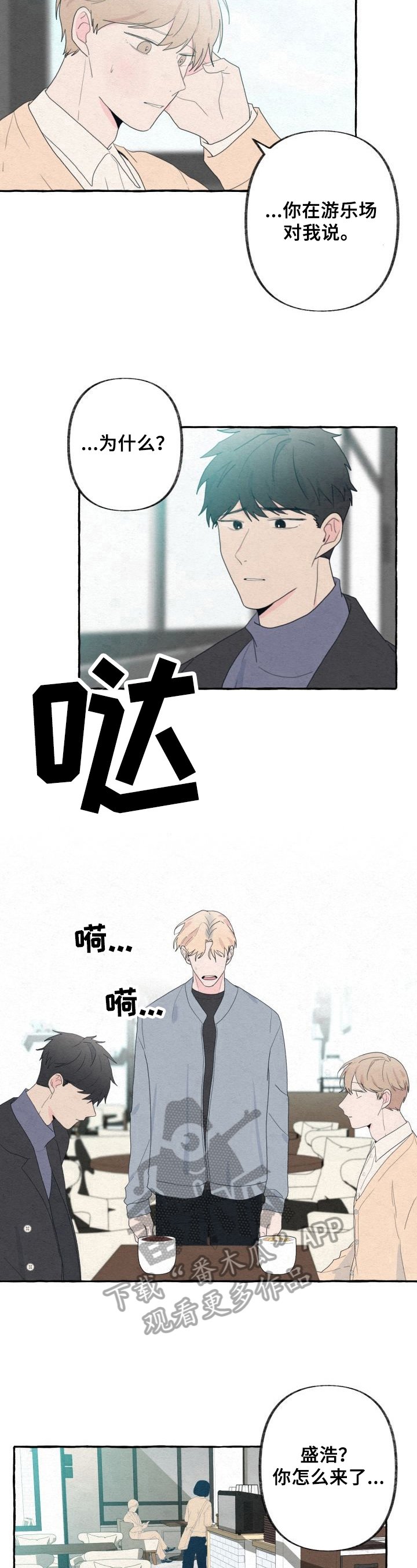 第45章：坦白