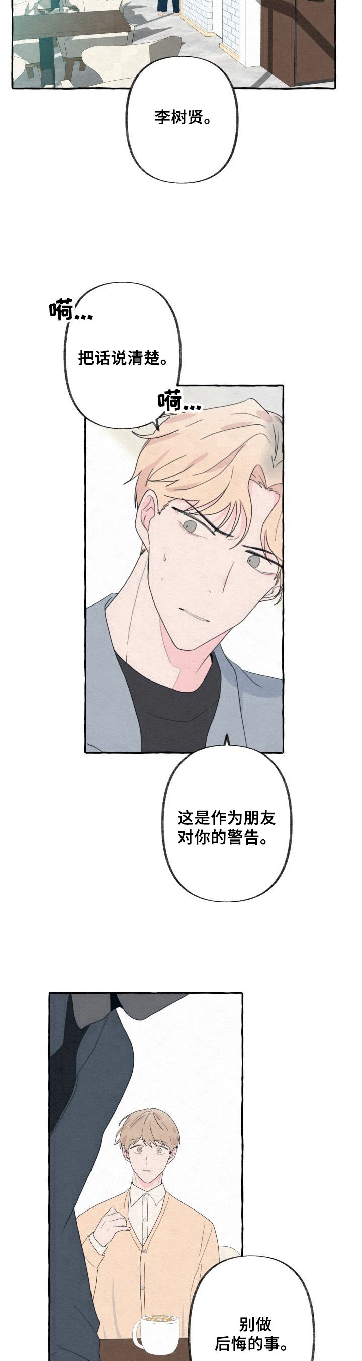 第45章：坦白