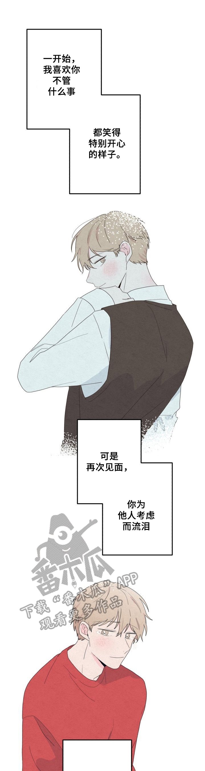 第45章：坦白