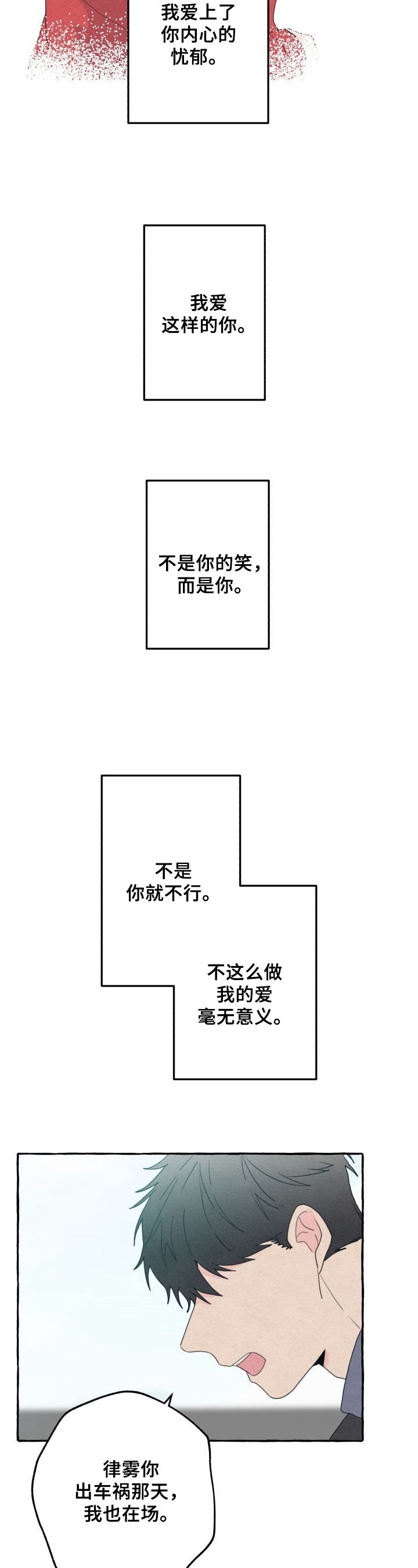 第45章：坦白