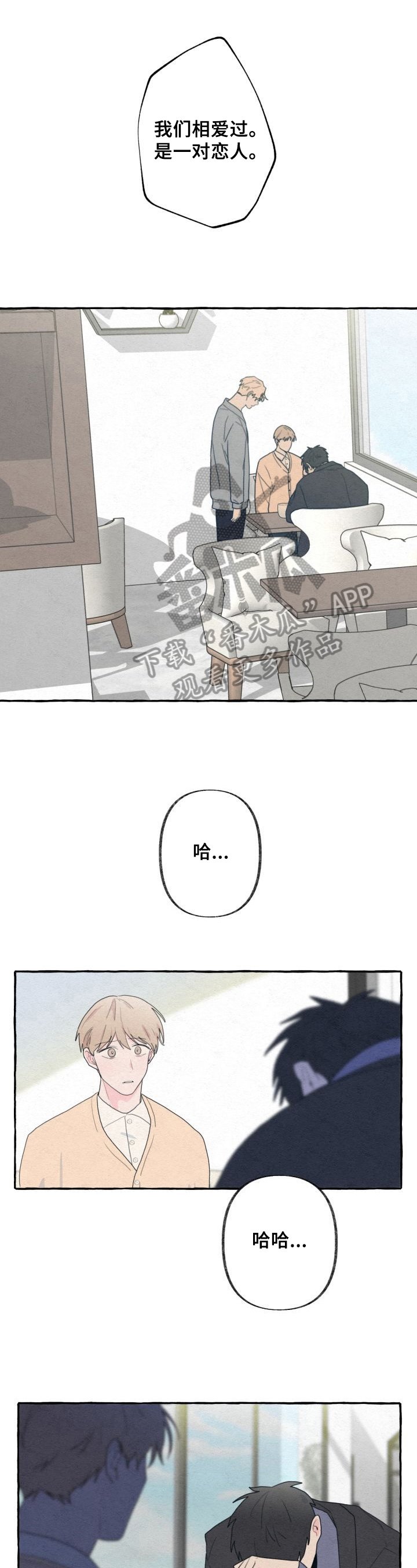 第46章：真相