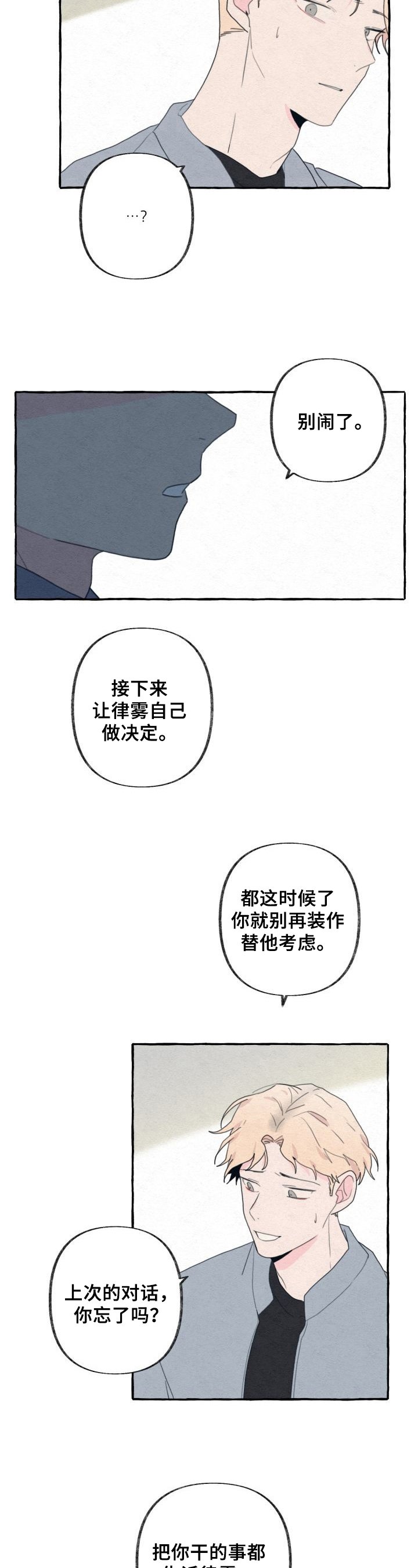 第46章：真相